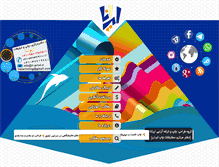 Tablet Screenshot of iranagroup.com